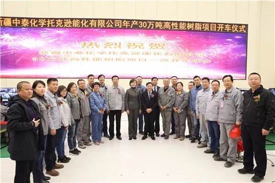 高性能树脂项目一次开成成功（胡晓君 摄）